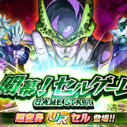 バンナム、『ドラゴンボールZ ブッチギリマッチ』で第2弾ガシャ「開幕!セルゲーム」を開催! URセルやピッコロ、孫悟空など50枚の新規カードを追加!