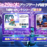 テンセント、『コード:ドラゴンブラッド』で「栄光バトル」&「冥心の絶域」新シーズンの情報公開! 1周年記念イベント第5弾も