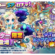 パオン・ディーピー、『エイリアンのたまご』でイースター2021イベントを開催! 限定エイリアン「瑠璃色アリスタ(★8)」が新登場