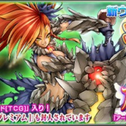 セガゲームス、『PSO2es』でesスクラッチ「ゴレムブラフス with アーレスランチャー」を配信開始 ★11チップ「ゴレムブラフス」が新登場