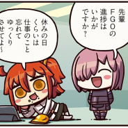 FGO PROJECT、WEBマンガ「ますますマンガで分かる!Fate/Grand Order」の第170話「存在意義」を公開!