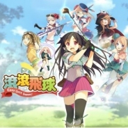 Aiming、『スマホでゴルフ!ぐるぐるイーグル』の繁体字版を台湾、香港、マカオにて3月29日より配信開始 運営は同社の台湾支店が担当