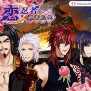 NTTソルマーレ、女性向け恋愛ゲーム『Shall we date?: 恋忍者戦国絵巻+』のiOSアプリ版をリリース