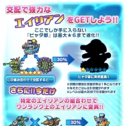 パオン・ディーピー、『エイリアンのたまご』で交配イベント「期間限定‼ピャタ郎登場!」を開催
