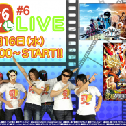 バンナム、「876TV」の第6回配信を11月16日20時よりLINE LIVEで実施 『ワールドトリガー スマッシュボーダーズ』のゲーム実況などをお届け