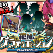 クローバーラボ、『ゆるドラシル』で「2周年前夜祭」キャンペーンを開催 ラー、オシリス、ネフティスらエジプトの神々がガチャに登場