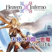 トライエースとNTTドコモ、新作アプリ『ヘブン×インフェルノ』の事前登録者数が10万人を突破 脚本:成田良悟氏、サウンド:古代祐三氏を起用したアクションRPG