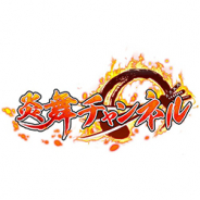 サムザップ、『戦国炎舞 -KIZNA-』の公式ミニ番組「炎舞チャンネル」を5月2日より公開! 今後も月に1回ペースで公開を予定