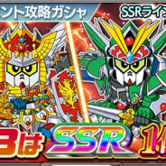 バンナム、『スーパーロボット大戦X-Ω』のガシャでキングガンダムII世登場 騎士スペリオルドラゴン確定も