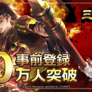 37Games、縦型リアルタイムストラテジー『三国英雄たちの夜明け』が事前登録者数20万人を達成