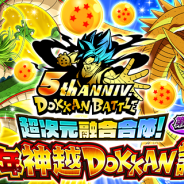 バンナム、『ドラゴンボールZ ドッカンバトル』で新SSR「ブロリー」「ゴクウブラック(超サイヤ人ロゼ)」が登場! 5周年記念ミッション 第2弾も