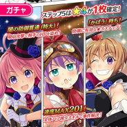フリュー、『ぱすてるメモリーズ』にメインクエスト第7章を追加! 消費スタミナが半分になる記念キャンペーンや「第7章公開記念ガチャ」を実施