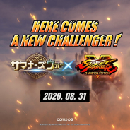 COM2US、『サマナーズウォー』で『ストリートファイターV チャンピオンエディション』とのコラボを31日より開催!