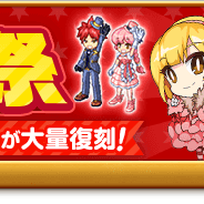 マーベラス、『剣と魔法のログレス いにしえの女神』で「5周年 -前夜祭-」を開催! 「ログレス国勢調査選抜10連ガチャ」の復刻販売も