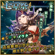 リイカ、『ファイブキングダムー偽りの王国―』で「七星祭」第3弾を開催 ★5「メラク」(CV:後藤沙緒里さん)が期間限定で登場