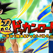 バンナム、『ドラゴンボールZ ドッカンバトル』のユーザー成長番組“超ドッカンロード!~今から始めるドッカンバトル~"を配信開始