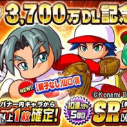 【Google Playランキング(6/28)】3700万DL記念キャンペーン開始の『パワプロ』と「爆フェス」開催中の『FFRK』がトップ10入り!