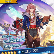 任天堂とCygames、『ドラガリアロスト』でレジェンド召喚を12日から開催! ユリウスやフォルテをピックアップ!