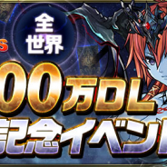 ガンホー、『クロノマギア』で 「パズドラ 全世界8000万DL達成記念イベント」を開催 デッキの特別セールや特別ログインボーナスなど