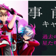 ジークレスト、『星鳴エコーズ』のWEBラジオ「星鳴エコーズRADIO」の第9回ゲストに小野友樹さんの出演が決定!