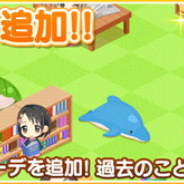 バンナム、『デレステ』でルームショップに「こどもの日」テーマのコーデと「草原のいきもの」テーマのルームアイテム・コーデを追加