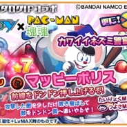 パオン・ディーピー、『エイリアンのたまご』×「カタログIPオープン化プロジェクト」第2回コラボを開催 新たに「マッピー」が登場