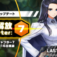 PiG Corporation、『ラストオリジン』で新ストーリーとなる第7章を公開! 新たなバイオロイドも登場