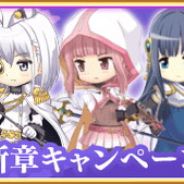 アニプレックス、『マギアレコード 魔法少女まどか☆マギカ外伝』でメインストーリー第8章を6月18日17時より配信 新章キャンペーンも同時に開始予定