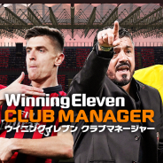 KONAMI、『ウイニングイレブン クラブマネージャー』で冬の移籍を反映した最新選手データ「2018-19 4thシーズン」を配信! 新機能「協会選手」も