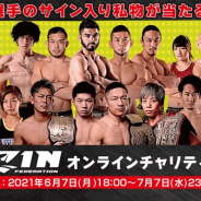 アカツキ、オンラインくじモール「Slash Gift」でRIZINオリジナルグッズが当たる「RIZIN オンラインチャリティーくじ」を販売