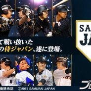 gloops、『大熱狂!!プロ野球カード』で野球日本代表「侍ジャパン」カードの提供開始 記念して「チャンピオンカップ」の開催が決定!