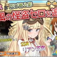 ビジュアルワークス、『飛空艇コインバトル』のAndroid版をリリース…同時にiOS版/Android版で第一弾イベントを開始