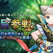 Netmarble、『セブンナイツ』で新SPキャラクター「烏目」を追加 限定ガチャや新パッケージなども登場