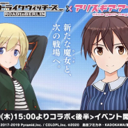 【Google Playランキング(1/12)】コロプラの『アリス・ギア・アイギス』がトップ30復帰 『マギアレコード』も継続施策でランキング上昇中