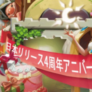IGG、『ロードモバイル』で大抽選キャンペーン「ローモバ日本リリース4周年アニバーサリー」を実施