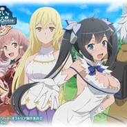 スーパーアプリ、PCブラウザゲーム版『ダンまち -オラリオ・ラプソディア-』の事前登録を受付中 Yahoo!ゲームで今秋リリース予定