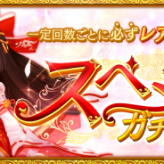 X-LEGEND、『Ash Tale-風の大陸-』で「職業変更」を実装 レアアイテムが獲得できる「スペシャルガチャ」も実施