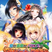 ICJ、『あやかし百鬼夜行~妖怪育成奇譚~』で「夏だ!孤島だ!バカンスだ!灼熱ビーチの百鬼夜行」を開催