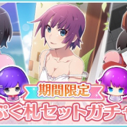 アニプレックス、『〈物語〉シリーズ ぷくぷく』で期間限定でぷく札セットガチャ開催 『有償ぷくジェム』×120で『ぷく札』×1と『レベルキャンディ(小)』×5000のセット!!