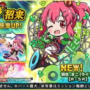 KONAMI、『麻雀格闘倶楽部Sp』で人気パチスロ機『GⅠ優駿倶楽部』シリーズとのコラボイベントを開催!