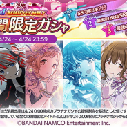 バンナム、『シャニマス』で3周年を記念して各種ガシャやフェザージュエル増量、SSRセレチケパッケージ、記念プレゼントなどを実施中!