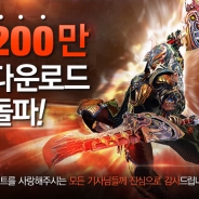 ネクソン、韓国のモバイル向け大型RPG『HIT』がリリースから2週間で累計200万DL突破!