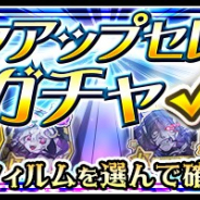 セガゲームス、『ワンダーグラビティ ~ピノと重力使い~』で「リリース1か月記念!ピックアップセレクトガチャ」を5月1日より開催!
