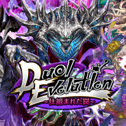DeNA、『逆転オセロニア』で新イベント「Duel Evolution ~仕組まれた罠~」を19日より開始!「罠×操作コレクションガチャ」に新キャラが登場