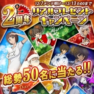 ヤマトクルー、『宇宙戦艦ヤマト2199 BFI』で「二周年リアルプレゼントキャンペーン」を開催 「RPチケット」を集めてチケット建造で応募!