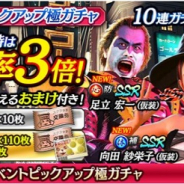 セガ、『龍が如く ONLINE』でイベント「異人町でトリックオアトリート!」を開催!「足立 宏一(仮装)」「向田 紗栄子(仮装)」「ソンヒ(仮装)」が登場