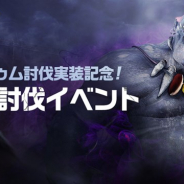 パールアビス、『黒い砂漠モバイル』で新コンテンツ「ハドゥム討伐」を実装!