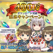 フジゲームス、『ORDINAL STRATA』で累計400万DL達成記念にスペシャルプレゼントキャンペーンを開催 新規ユーザーにはSSRキャラ確定チケットを配布
