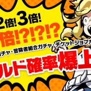 マーベラスとAiming、『ログレス物語』でゴールド武器の出現確率が大幅アップ中!!