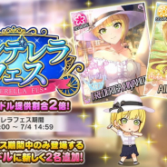 バンナム、『デレステ』でSSR提供割合が2倍の「シンデレラフェス」を開始! 宮本フレデリカと高森藍子がフェス限アイドルとして登場!